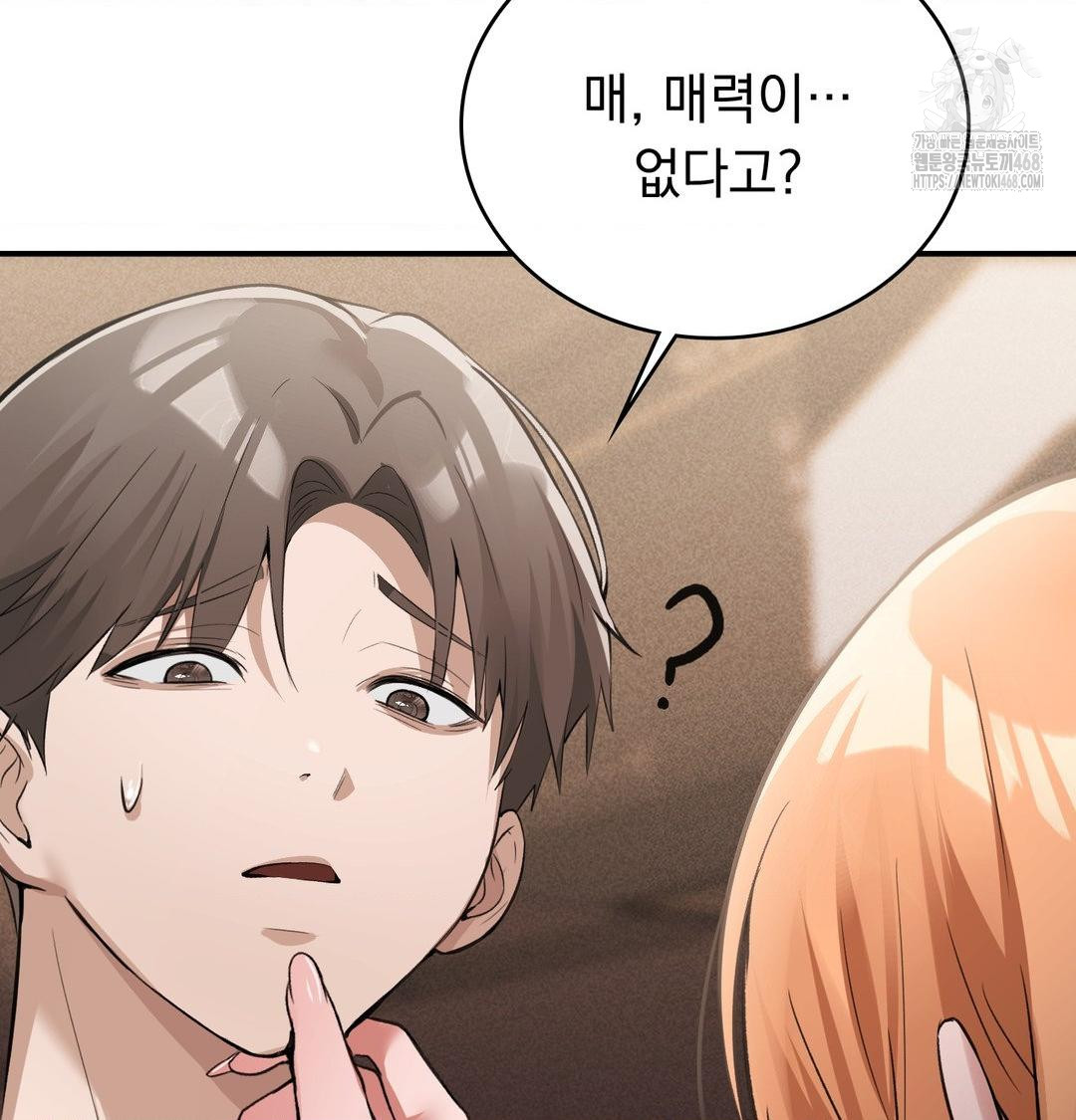 PC Room Girl Raw - Chapter 10 Page 3