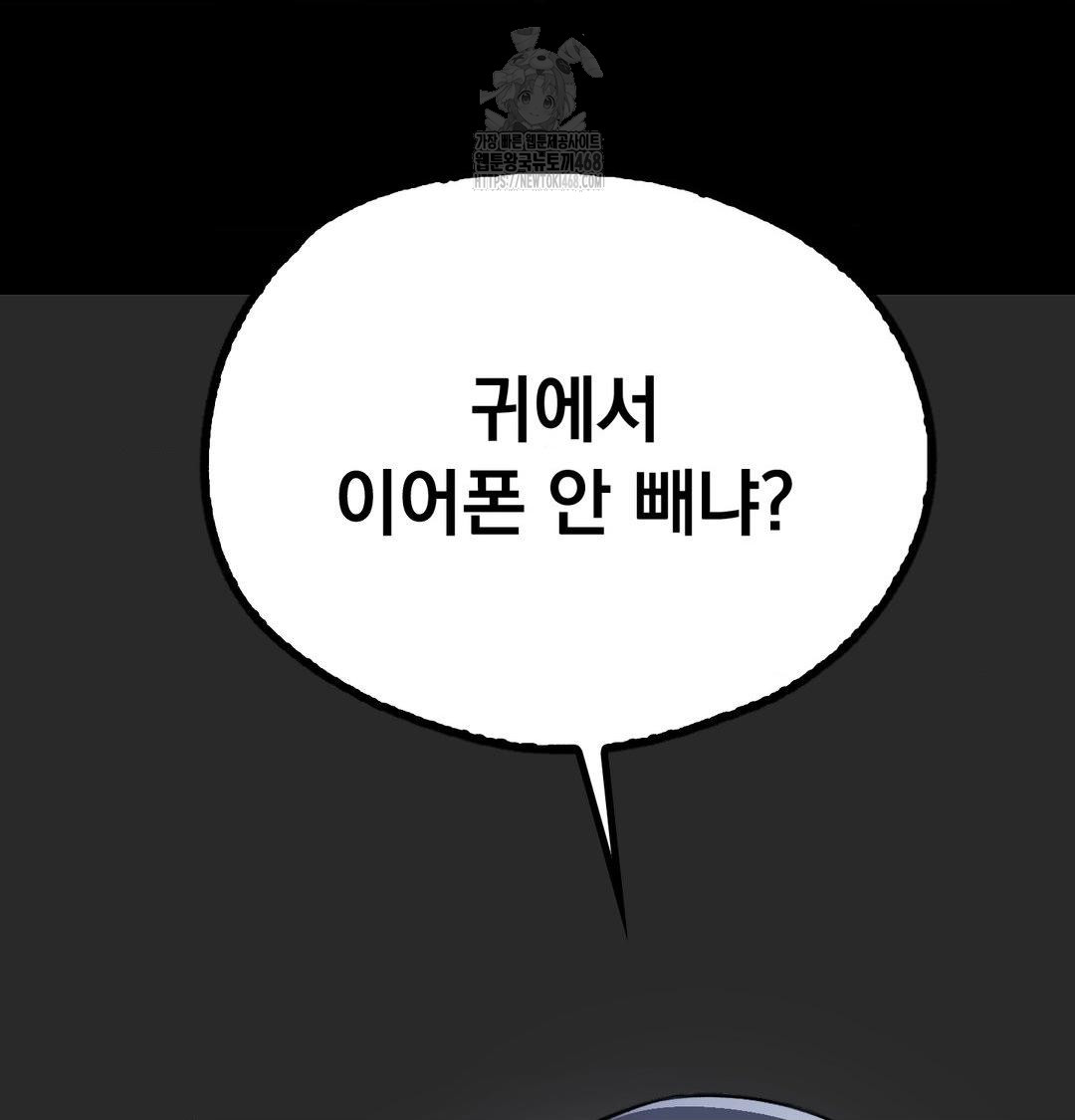 PC Room Girl Raw - Chapter 10 Page 38