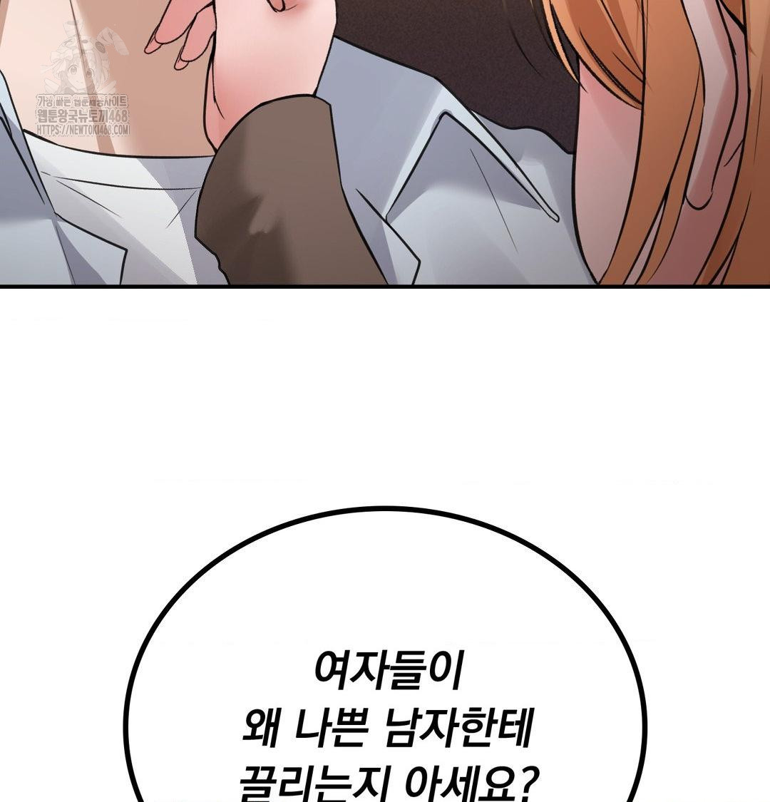 PC Room Girl Raw - Chapter 10 Page 4