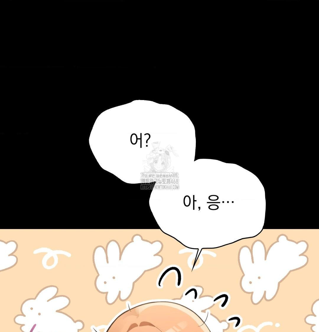 PC Room Girl Raw - Chapter 10 Page 40