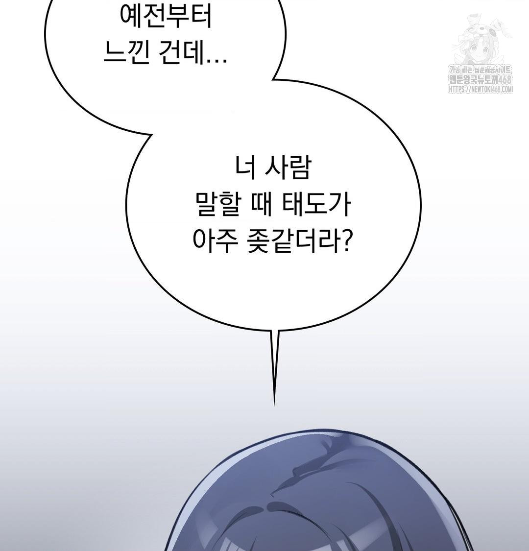 PC Room Girl Raw - Chapter 10 Page 42