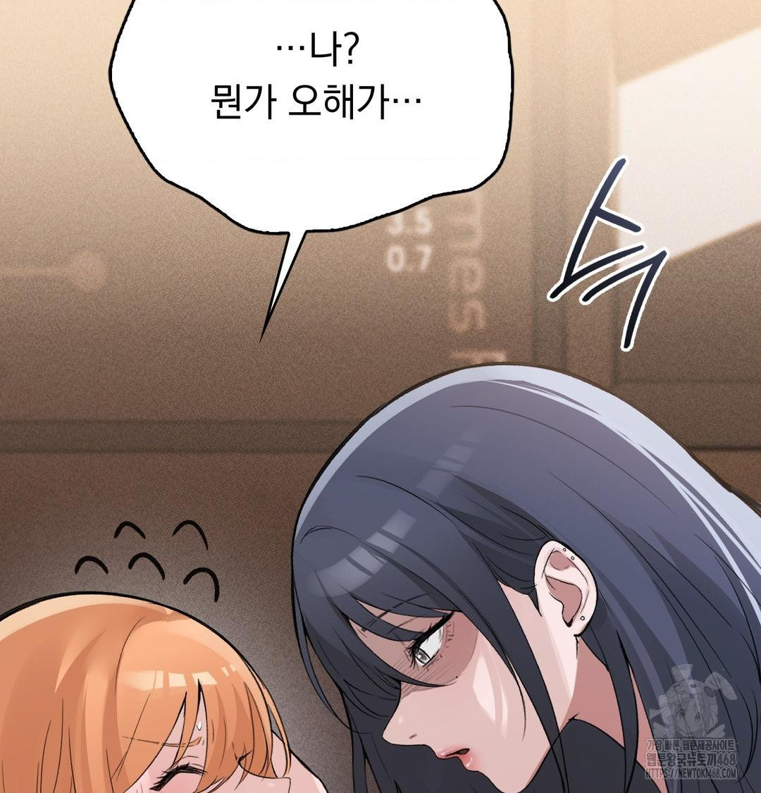 PC Room Girl Raw - Chapter 10 Page 45