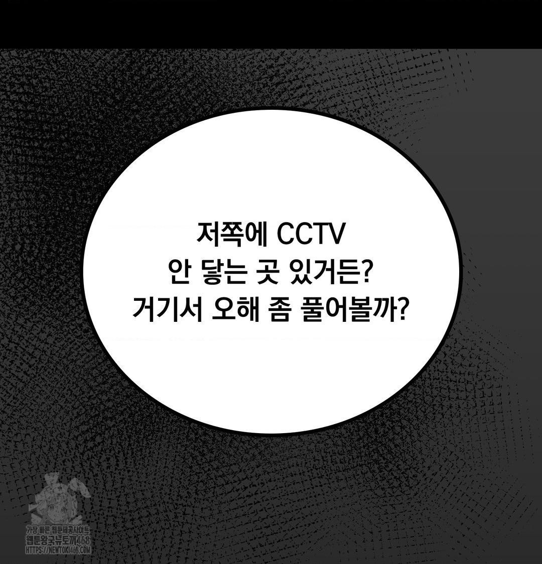 PC Room Girl Raw - Chapter 10 Page 47