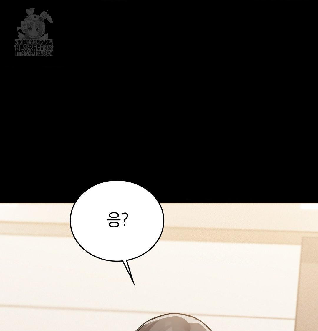 PC Room Girl Raw - Chapter 10 Page 50