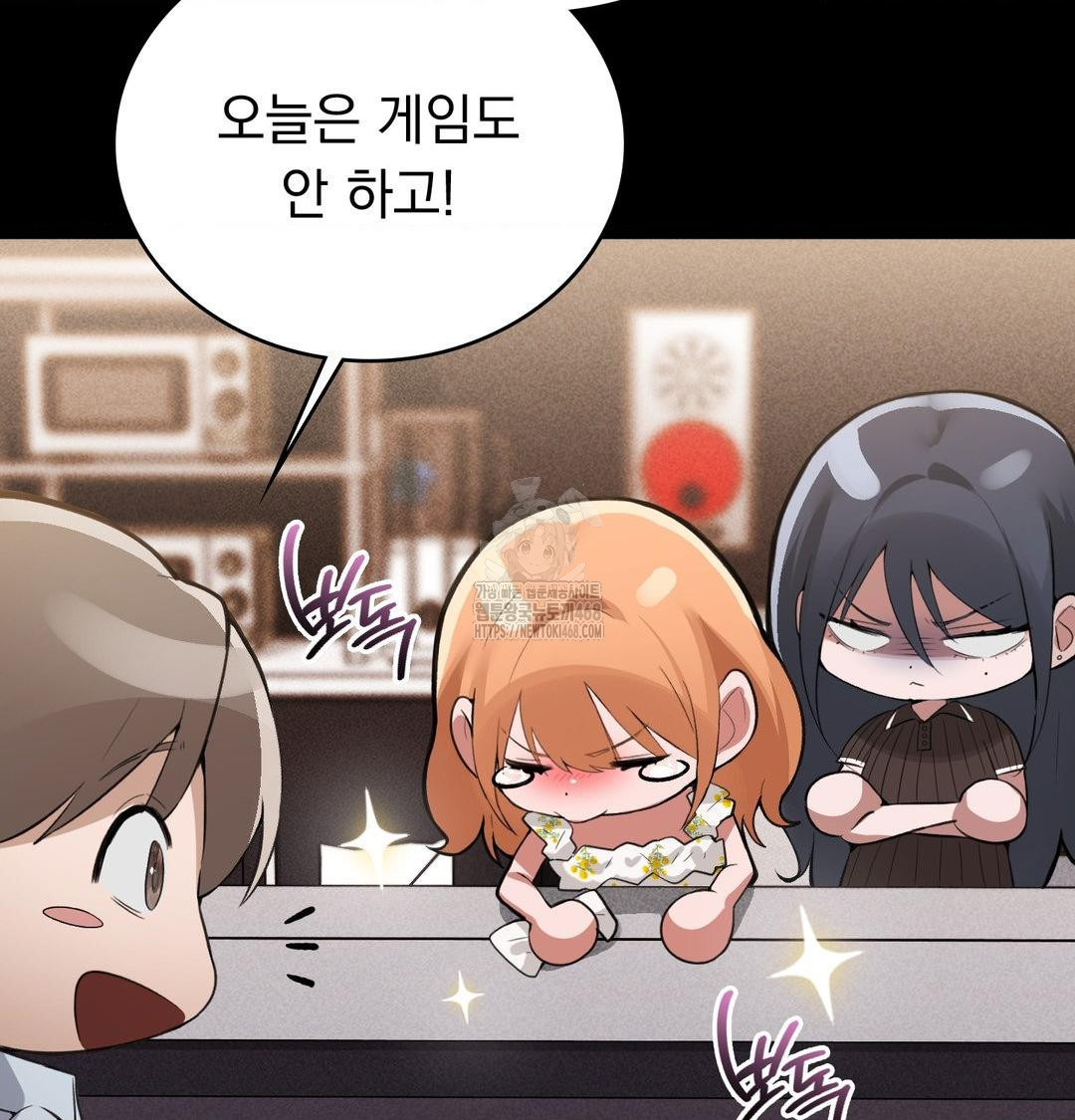 PC Room Girl Raw - Chapter 10 Page 53