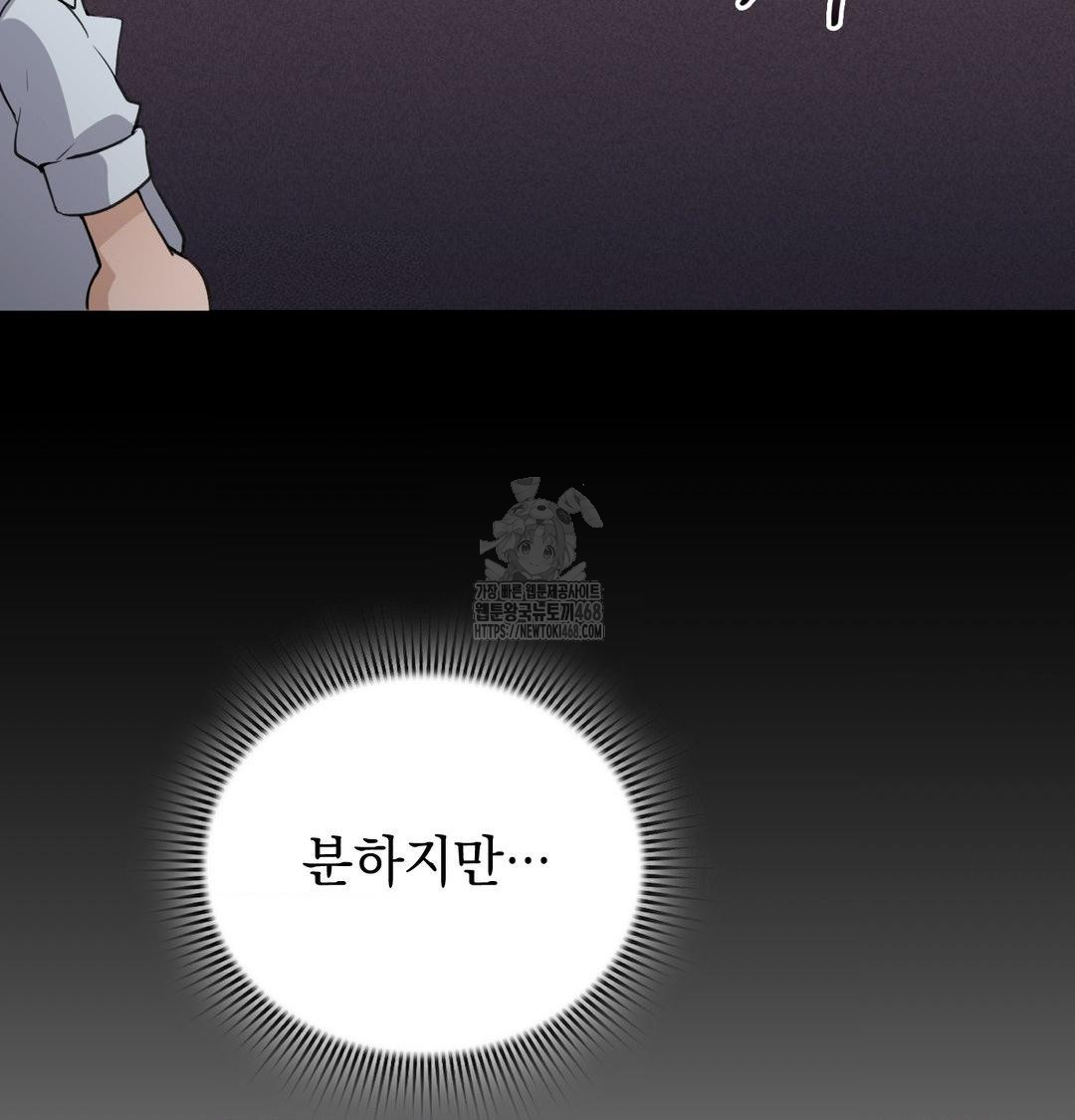 PC Room Girl Raw - Chapter 10 Page 54