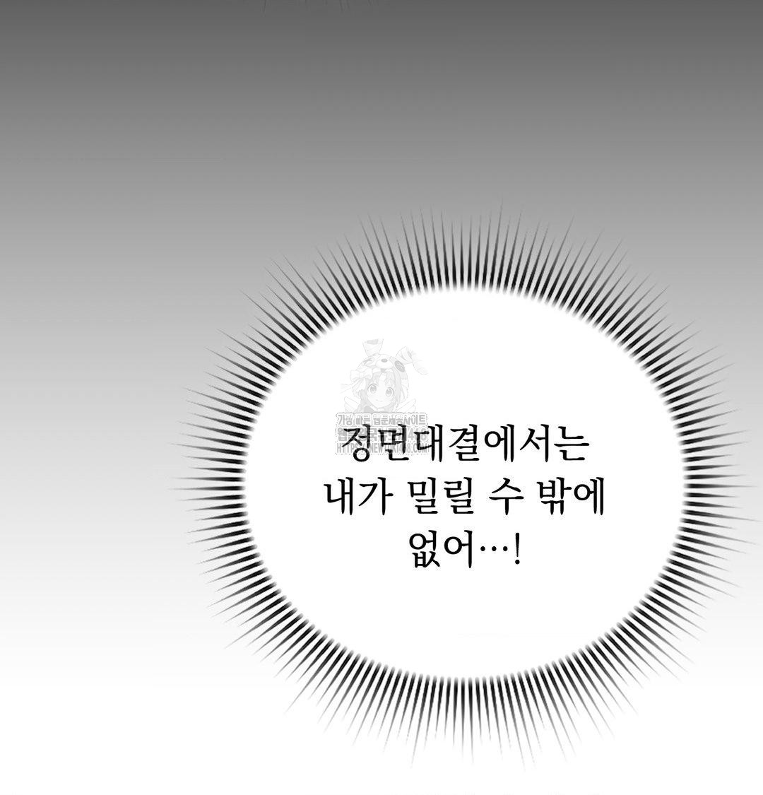 PC Room Girl Raw - Chapter 10 Page 55