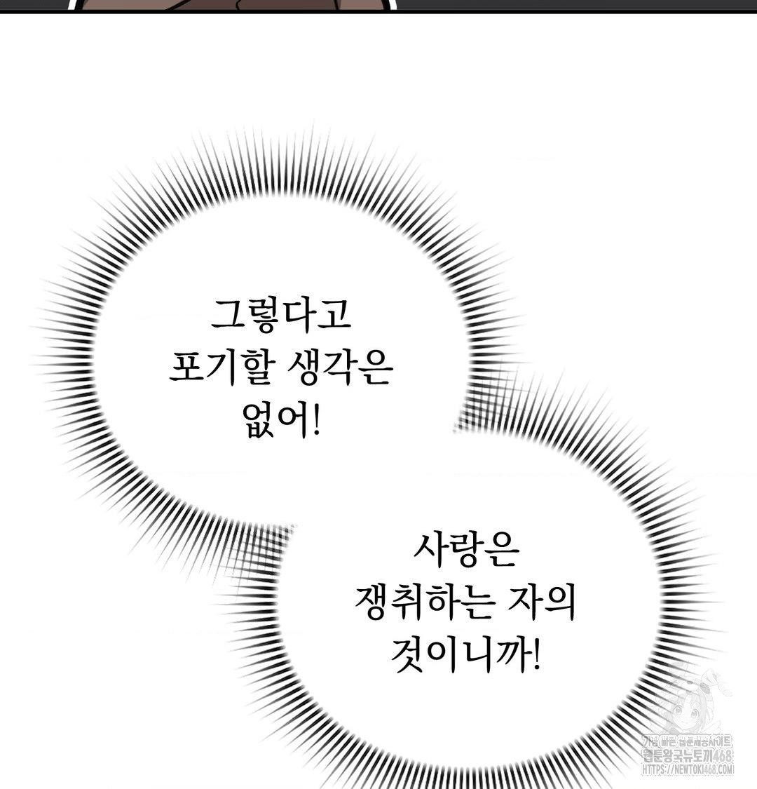 PC Room Girl Raw - Chapter 10 Page 57