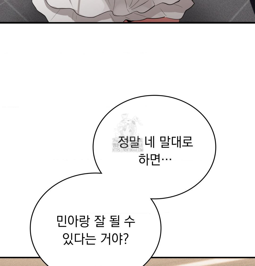 PC Room Girl Raw - Chapter 10 Page 62