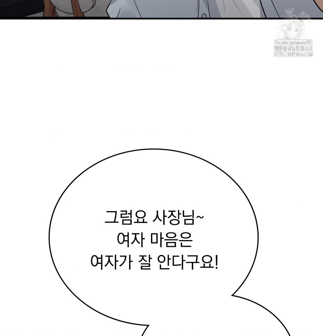 PC Room Girl Raw - Chapter 10 Page 64