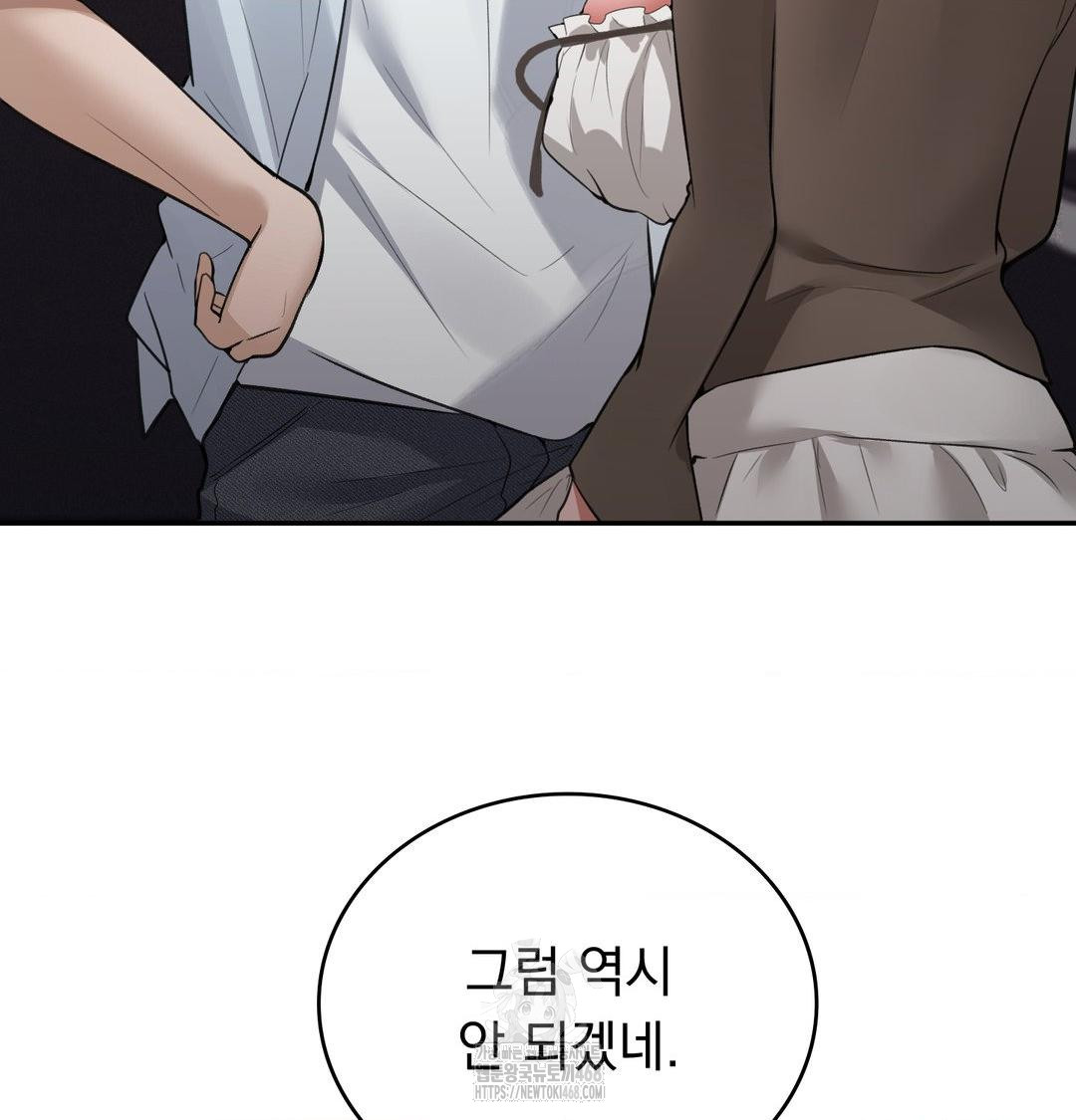 PC Room Girl Raw - Chapter 10 Page 67