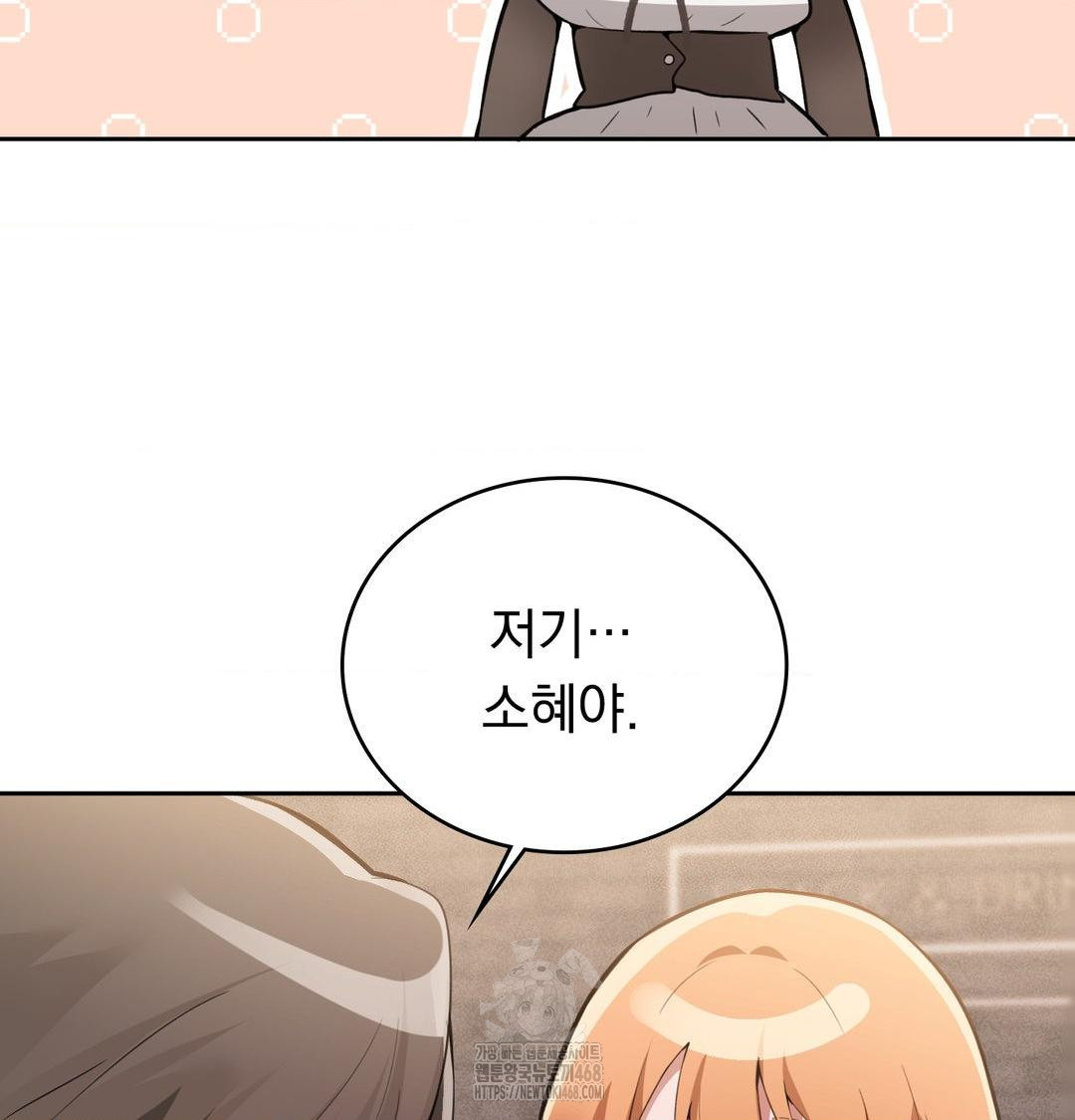 PC Room Girl Raw - Chapter 10 Page 69