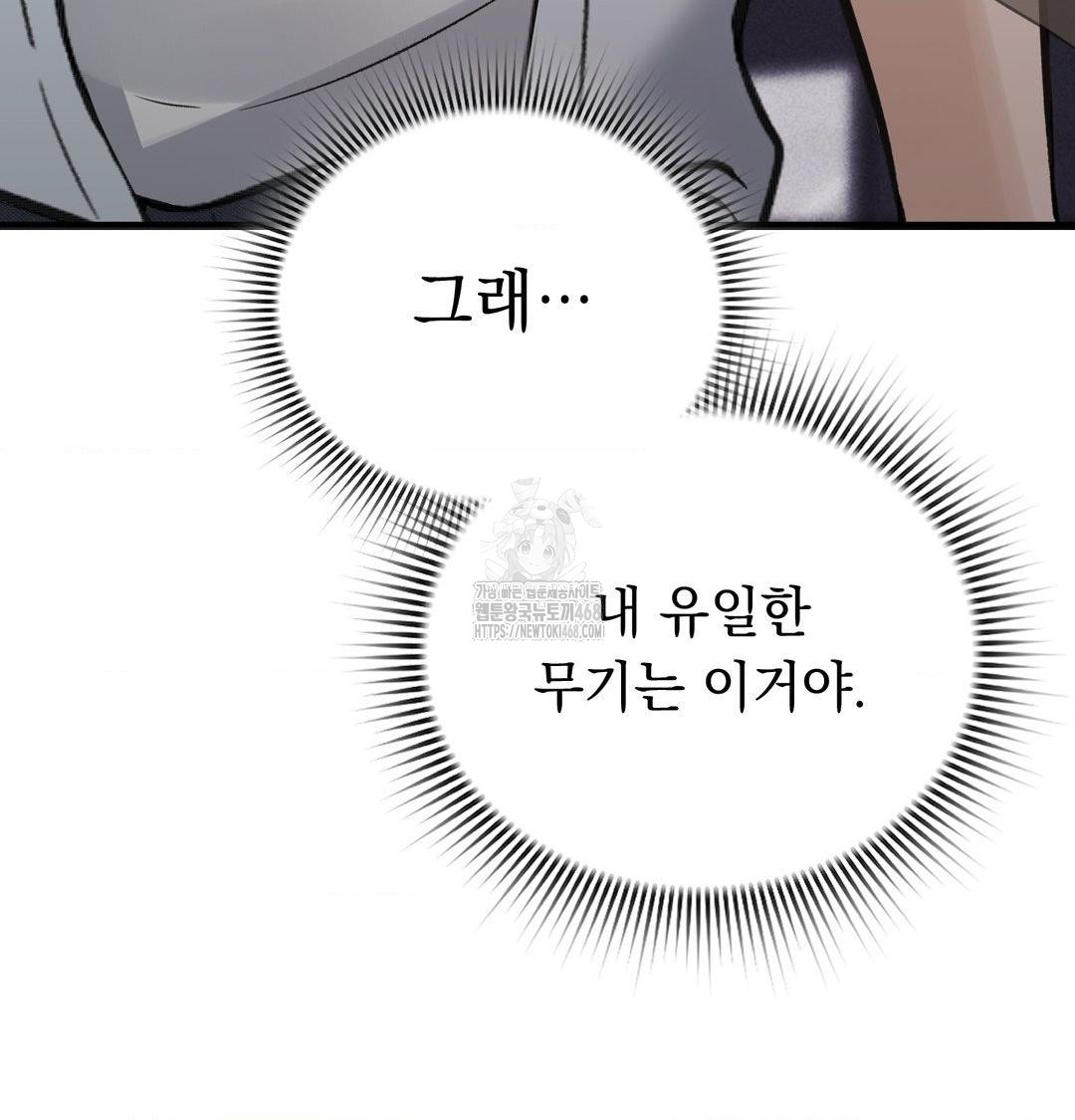 PC Room Girl Raw - Chapter 10 Page 7