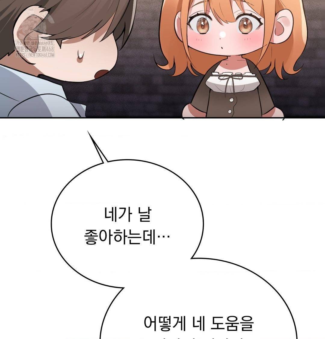 PC Room Girl Raw - Chapter 10 Page 70