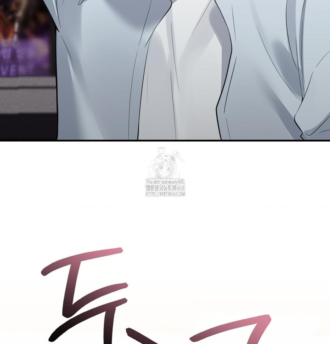 PC Room Girl Raw - Chapter 10 Page 73