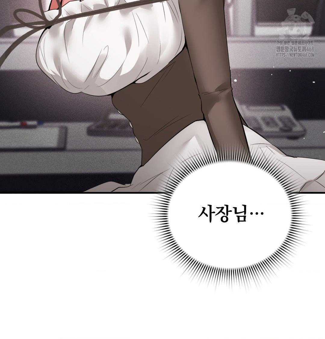 PC Room Girl Raw - Chapter 10 Page 75