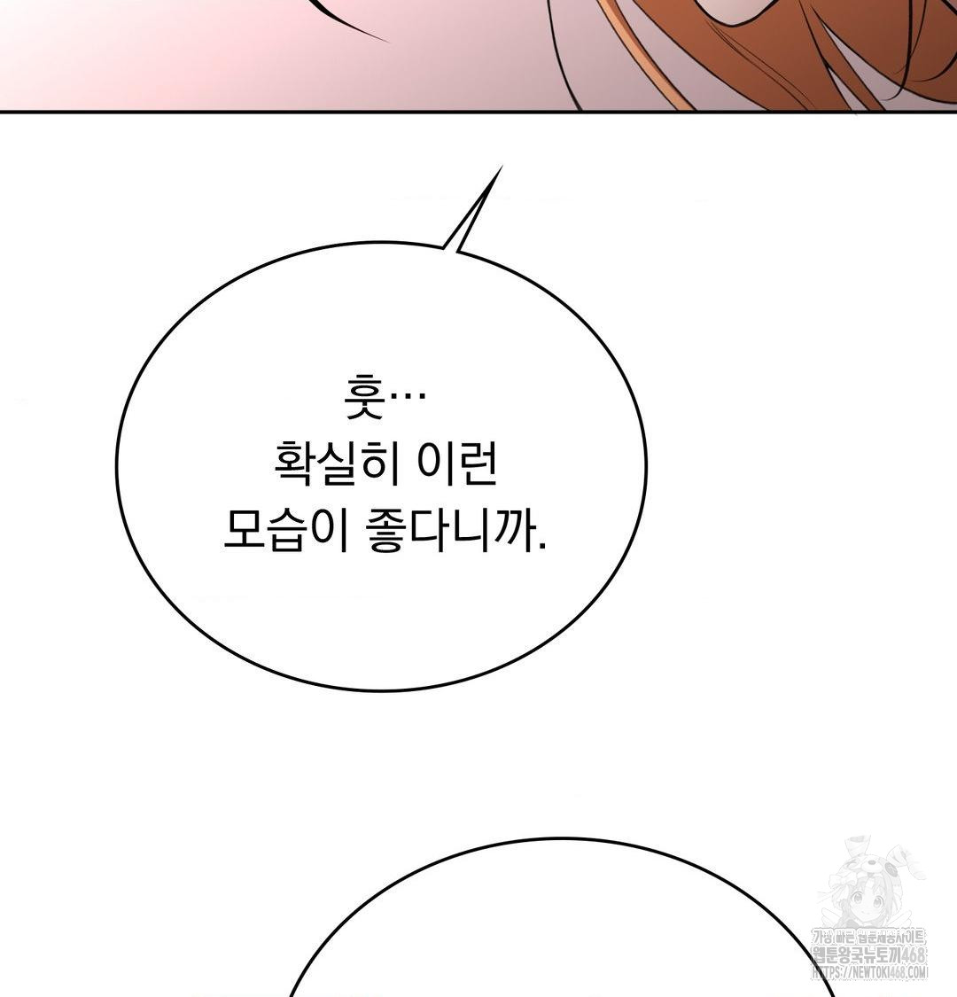 PC Room Girl Raw - Chapter 10 Page 77