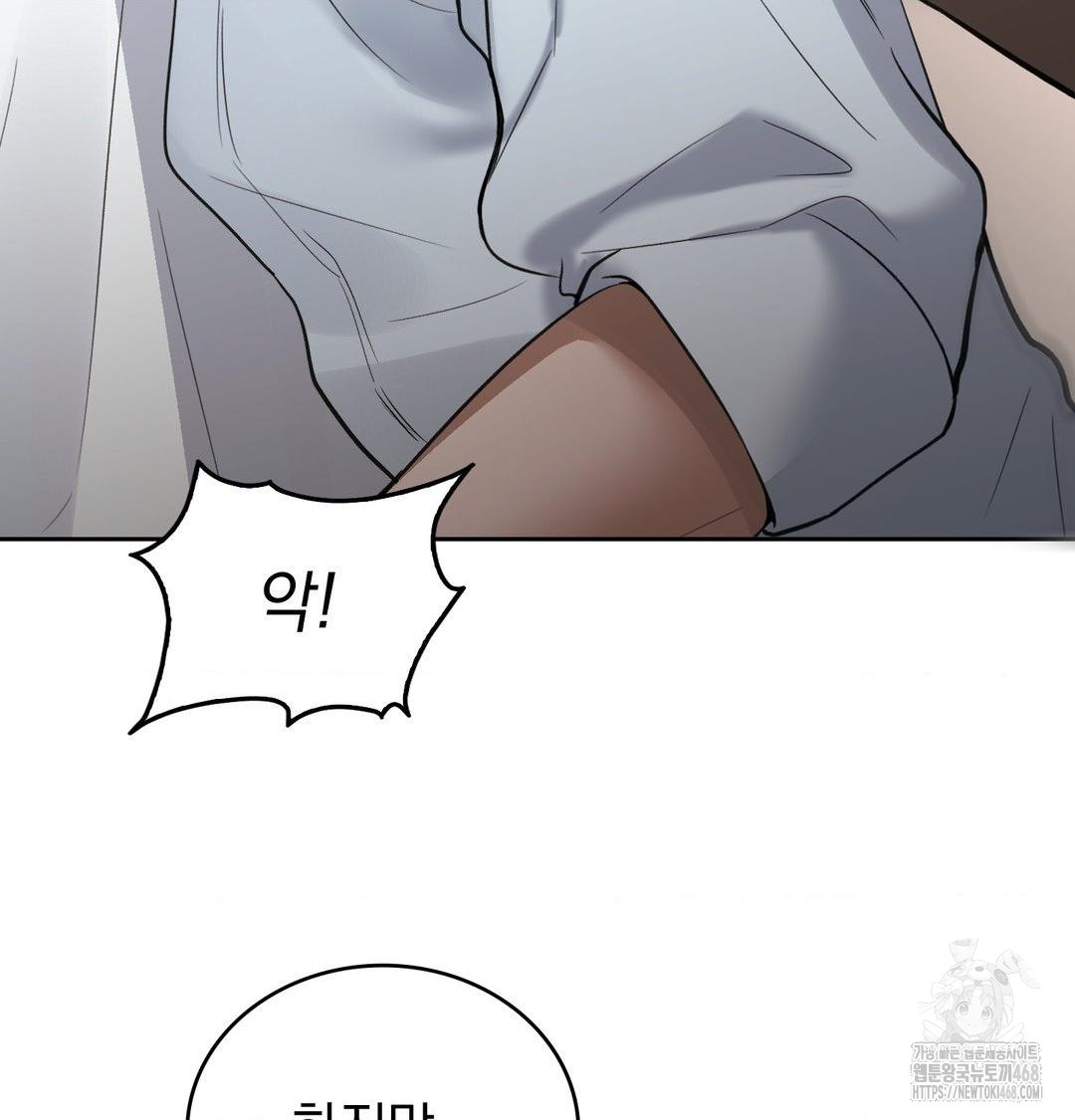 PC Room Girl Raw - Chapter 10 Page 79