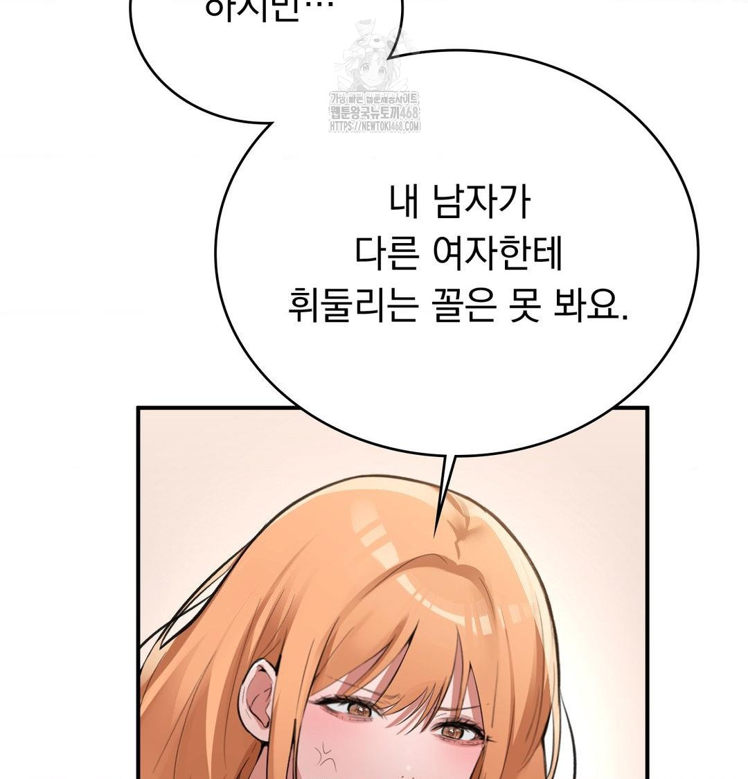 PC Room Girl Raw - Chapter 10 Page 80