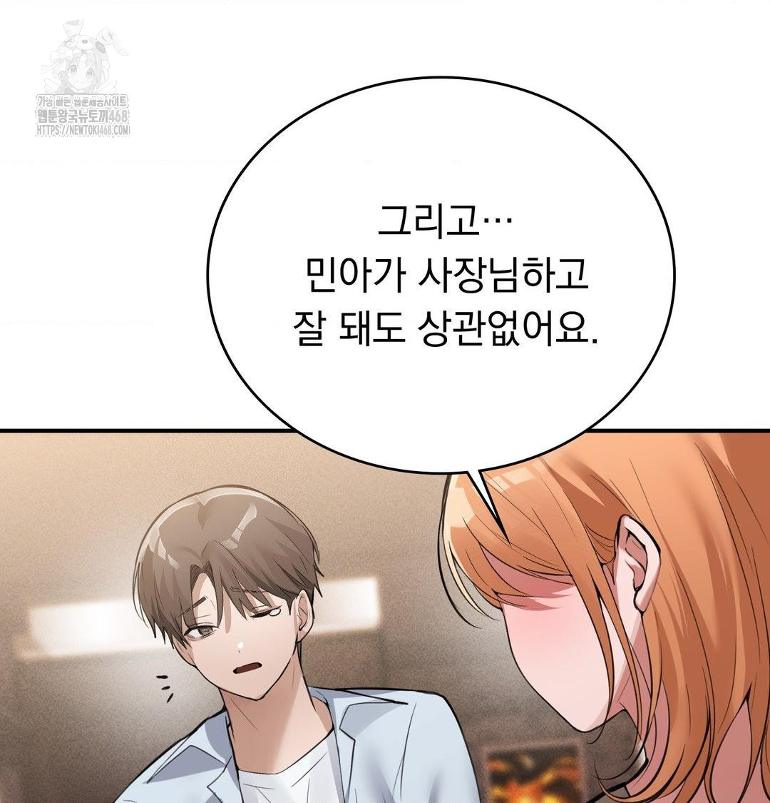 PC Room Girl Raw - Chapter 10 Page 82