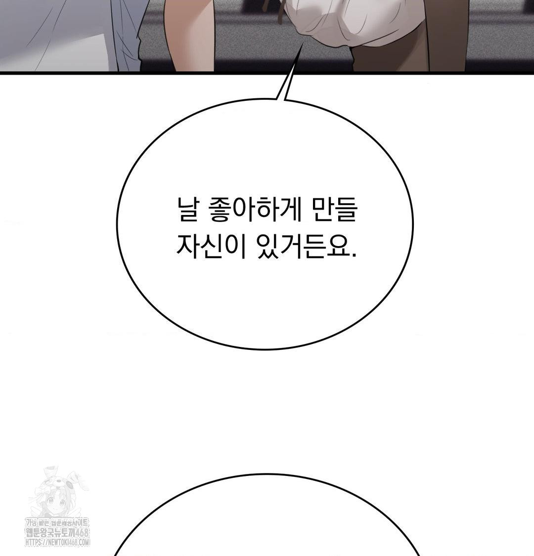 PC Room Girl Raw - Chapter 10 Page 85