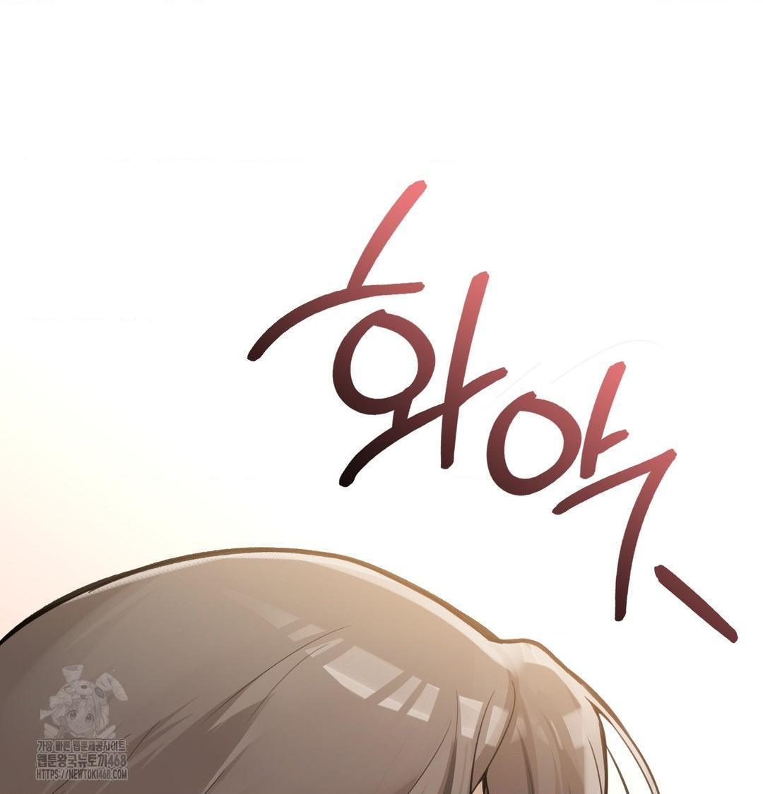 PC Room Girl Raw - Chapter 10 Page 89