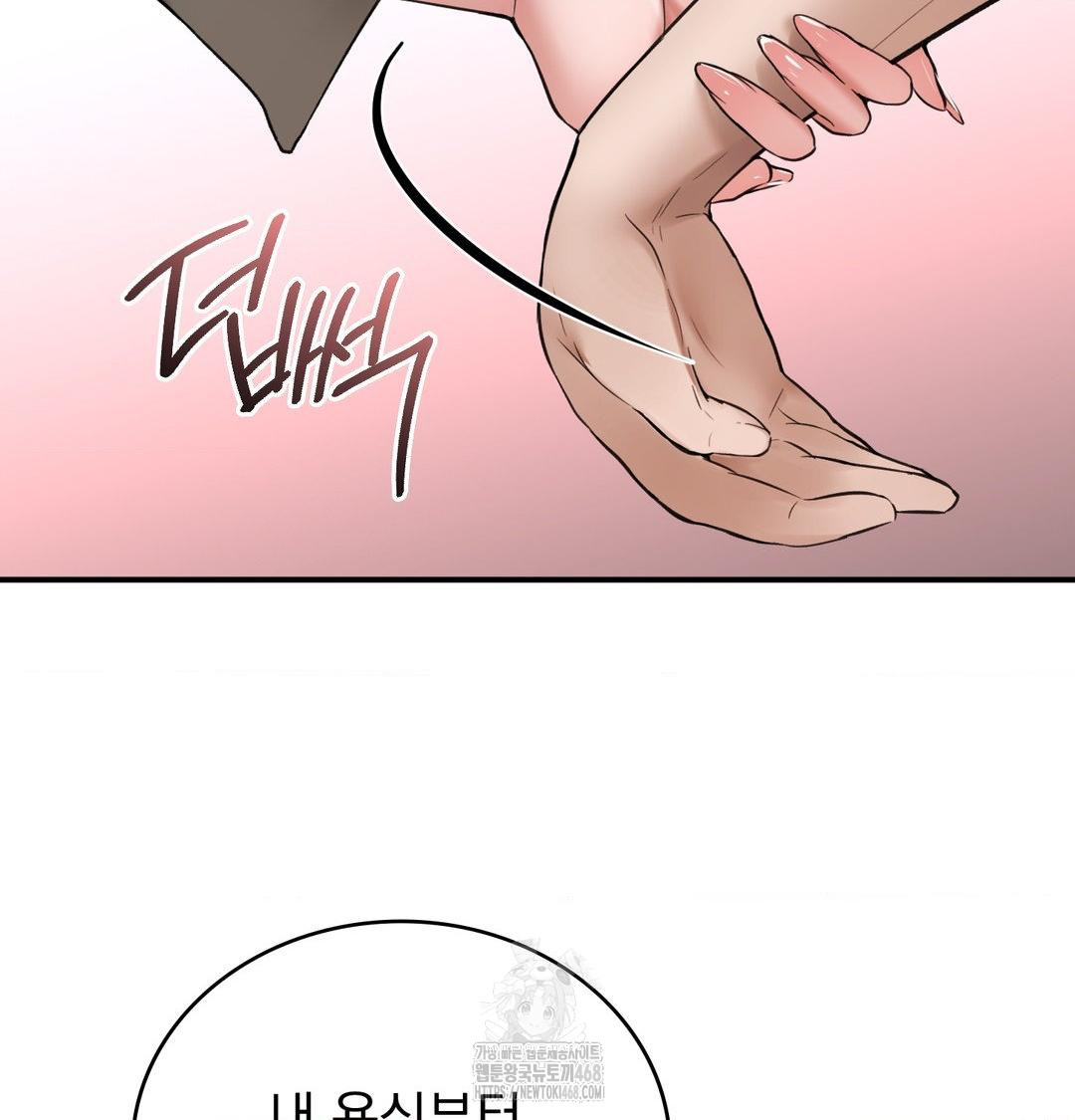 PC Room Girl Raw - Chapter 10 Page 92