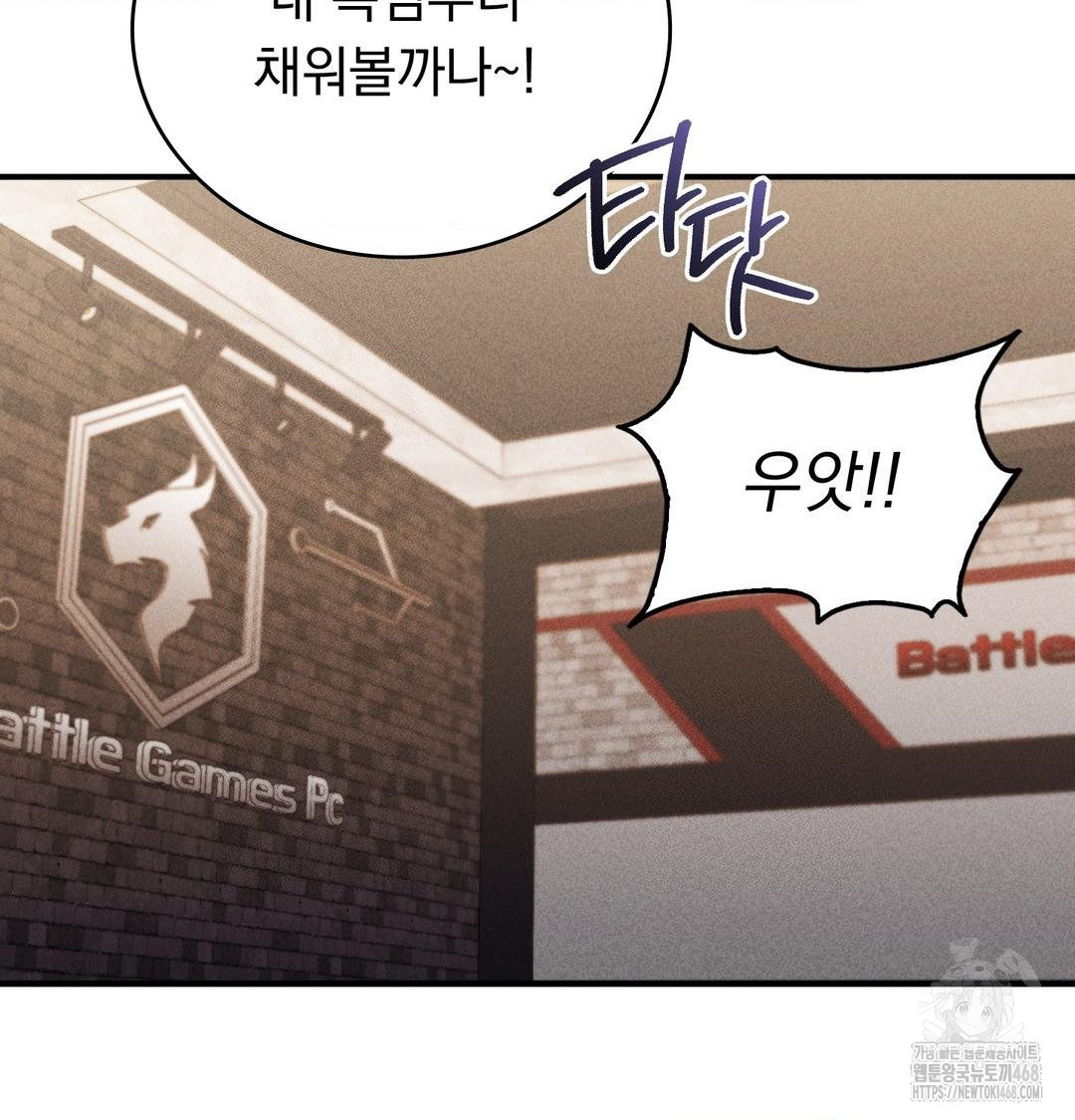 PC Room Girl Raw - Chapter 10 Page 93