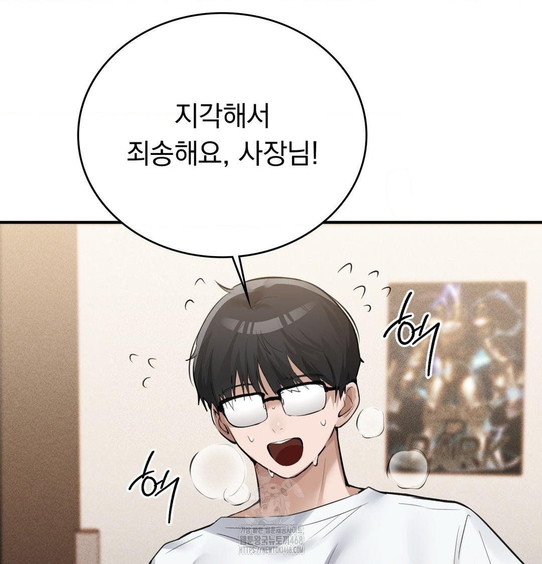 PC Room Girl Raw - Chapter 10 Page 96