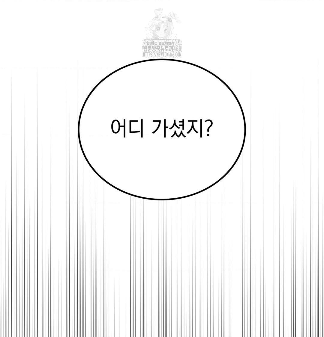 PC Room Girl Raw - Chapter 10 Page 99