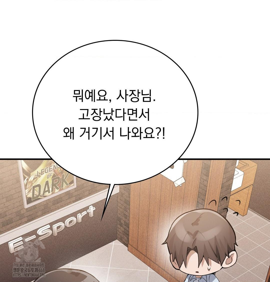 PC Room Girl Raw - Chapter 11 Page 105