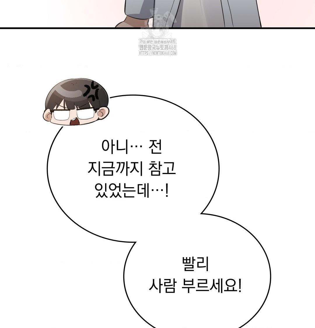 PC Room Girl Raw - Chapter 11 Page 109