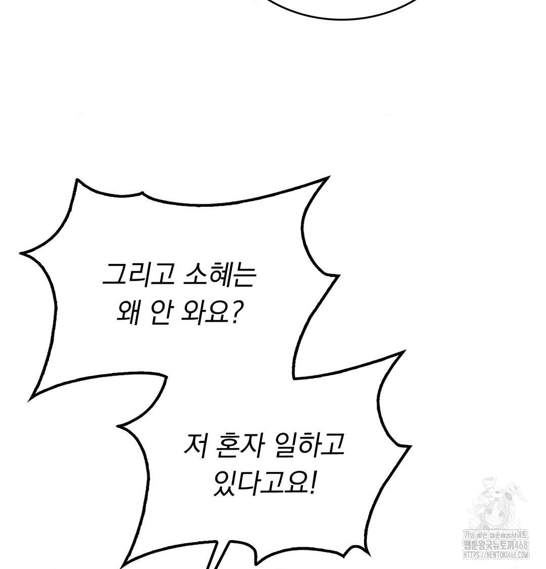 PC Room Girl Raw - Chapter 11 Page 110