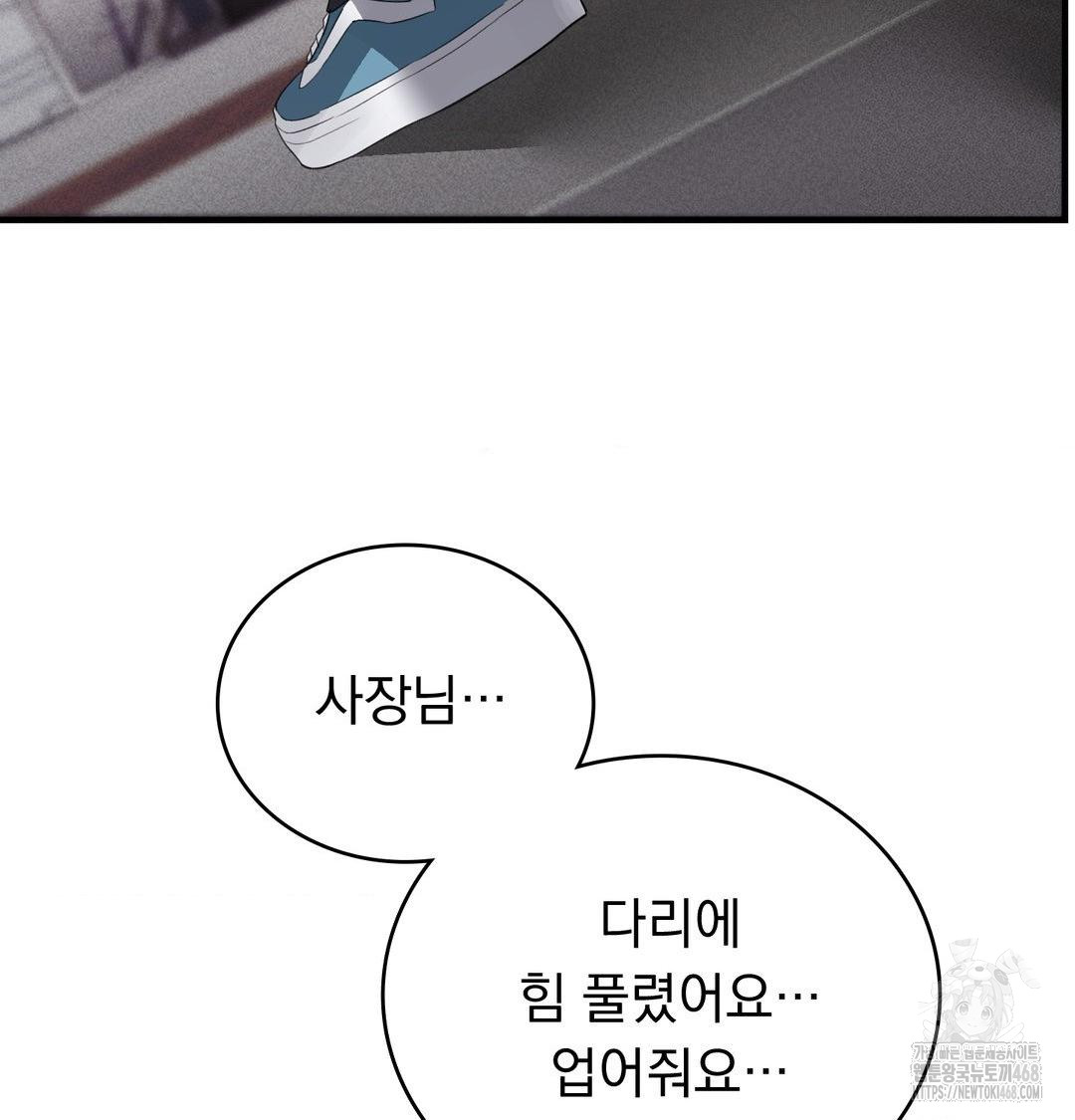 PC Room Girl Raw - Chapter 11 Page 113