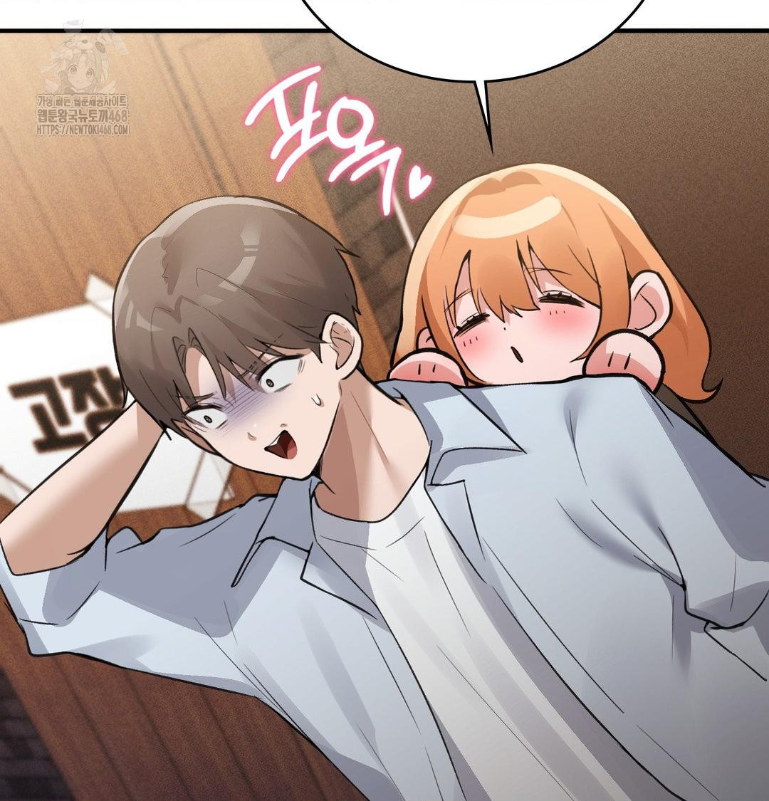 PC Room Girl Raw - Chapter 11 Page 114