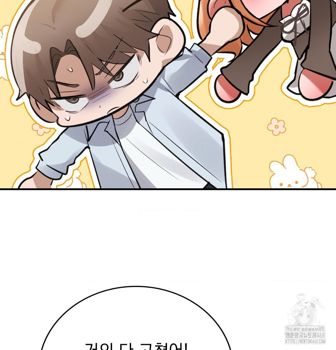 PC Room Girl Raw - Chapter 11 Page 116