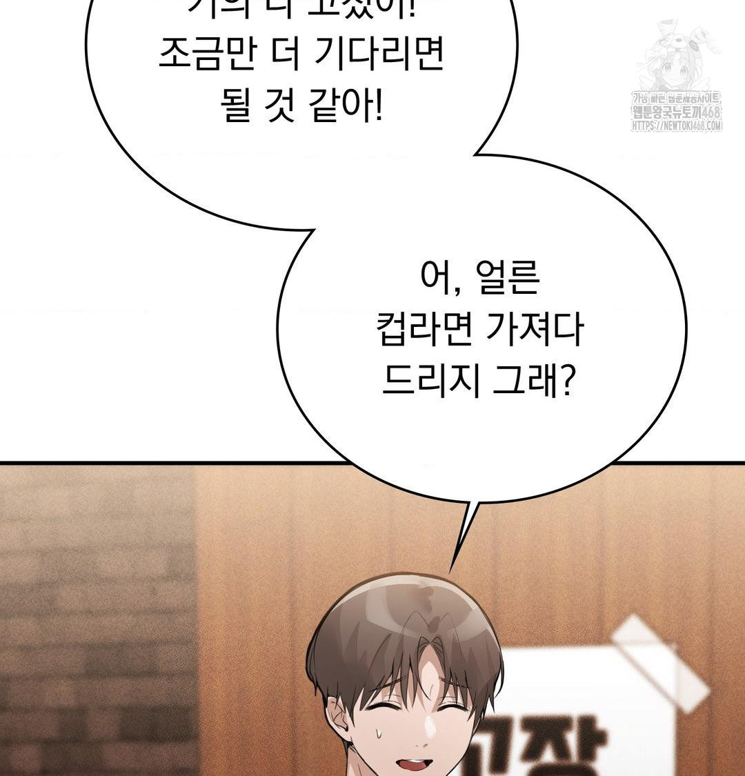 PC Room Girl Raw - Chapter 11 Page 117