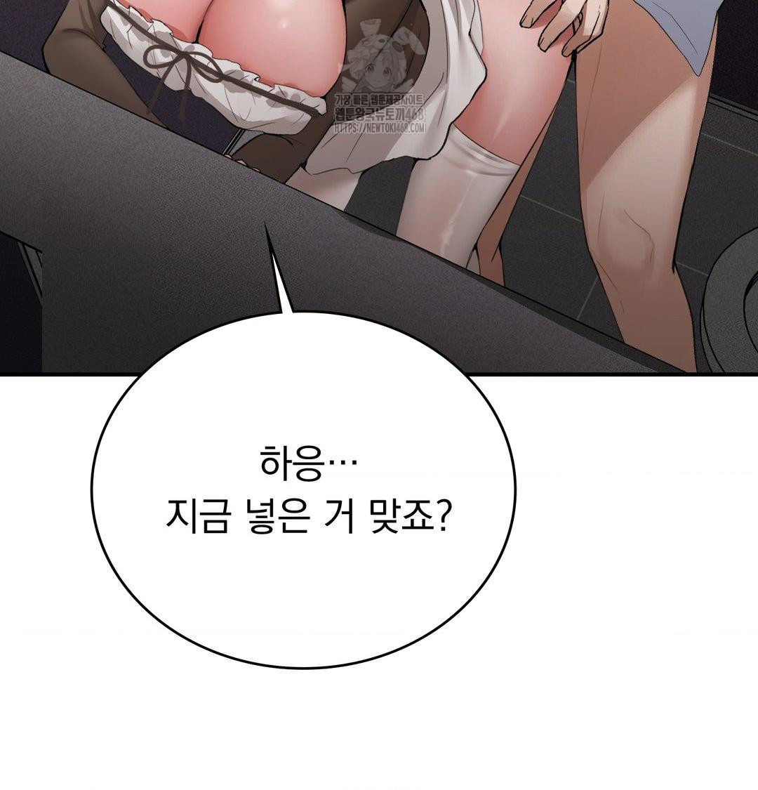 PC Room Girl Raw - Chapter 11 Page 12