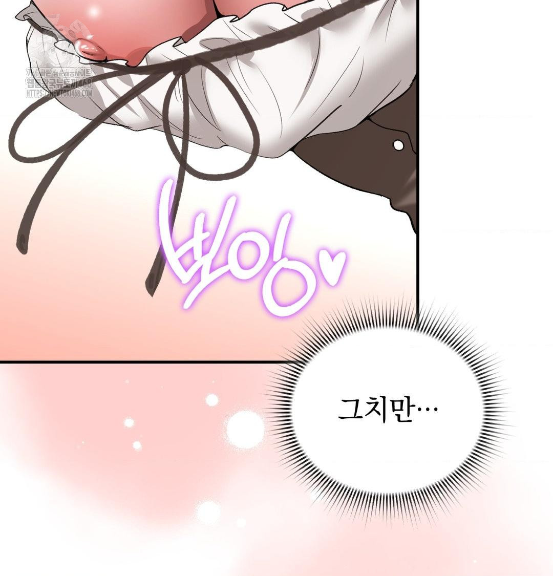 PC Room Girl Raw - Chapter 11 Page 14