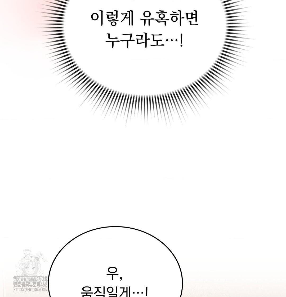 PC Room Girl Raw - Chapter 11 Page 17