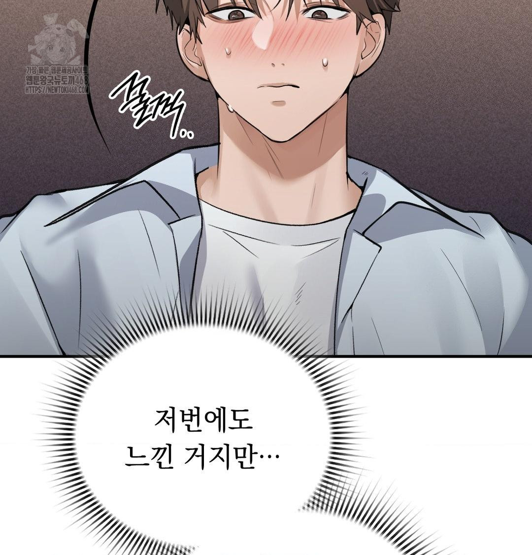 PC Room Girl Raw - Chapter 11 Page 2