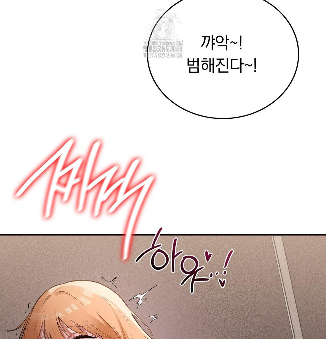 PC Room Girl Raw - Chapter 11 Page 20