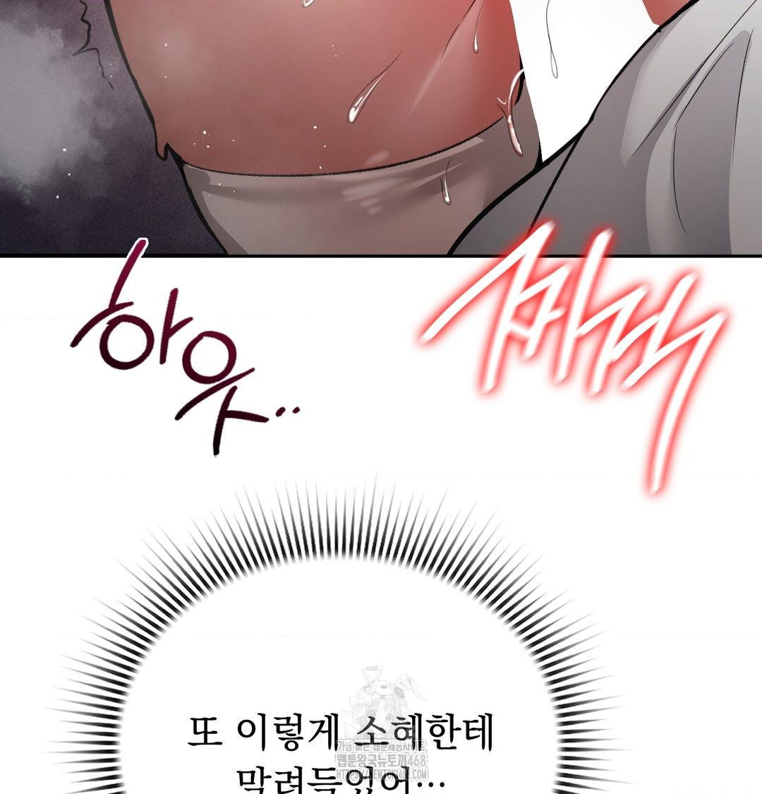 PC Room Girl Raw - Chapter 11 Page 22