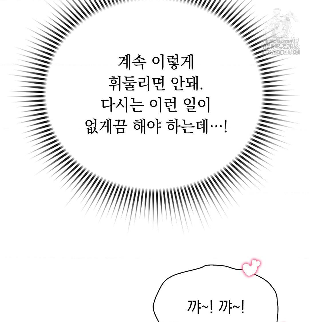 PC Room Girl Raw - Chapter 11 Page 25