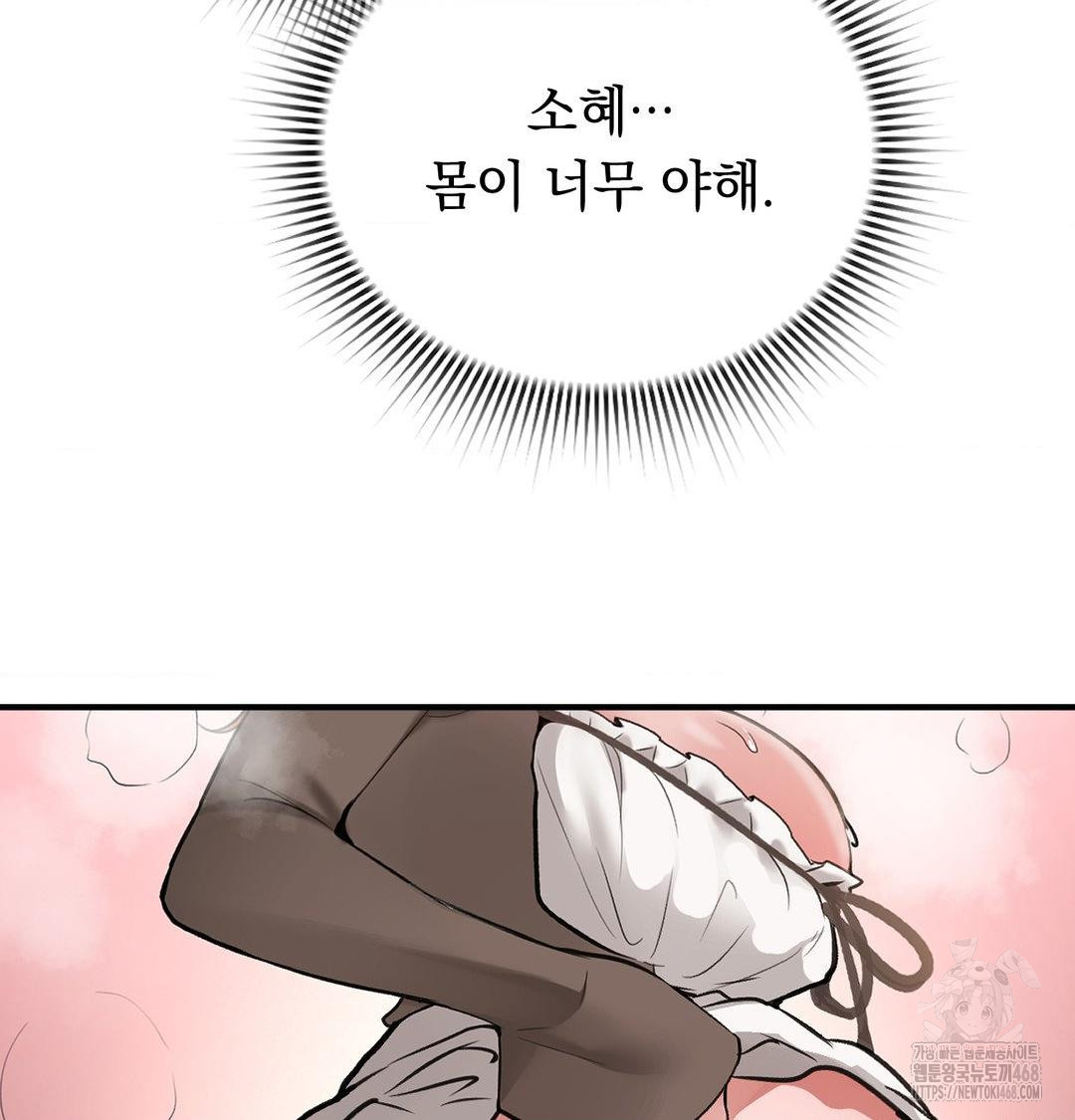 PC Room Girl Raw - Chapter 11 Page 3