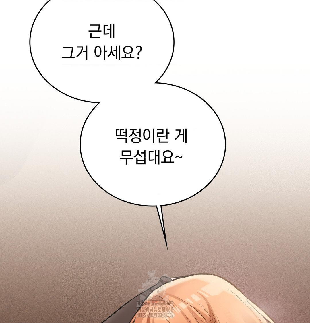 PC Room Girl Raw - Chapter 11 Page 31