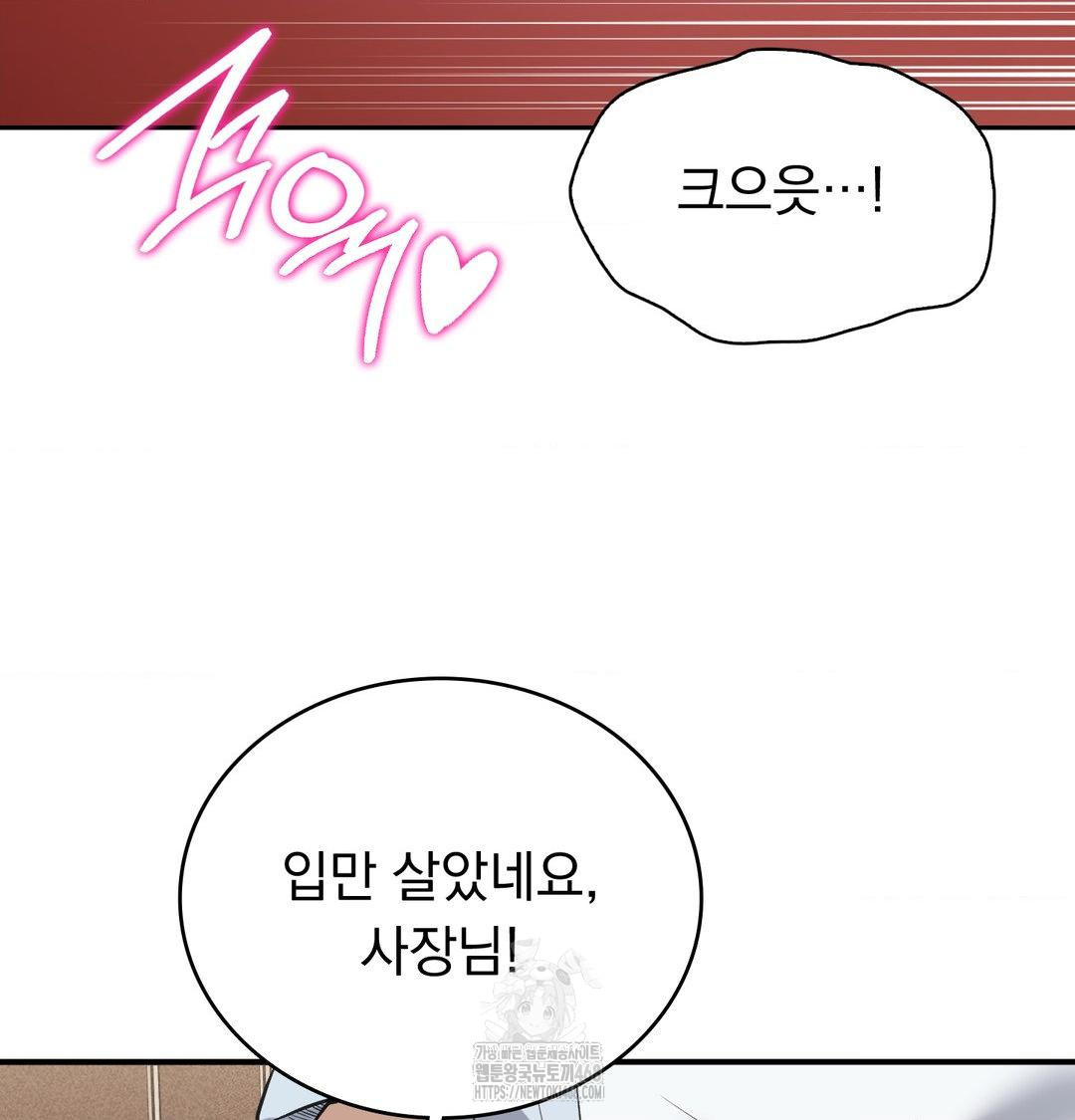 PC Room Girl Raw - Chapter 11 Page 35