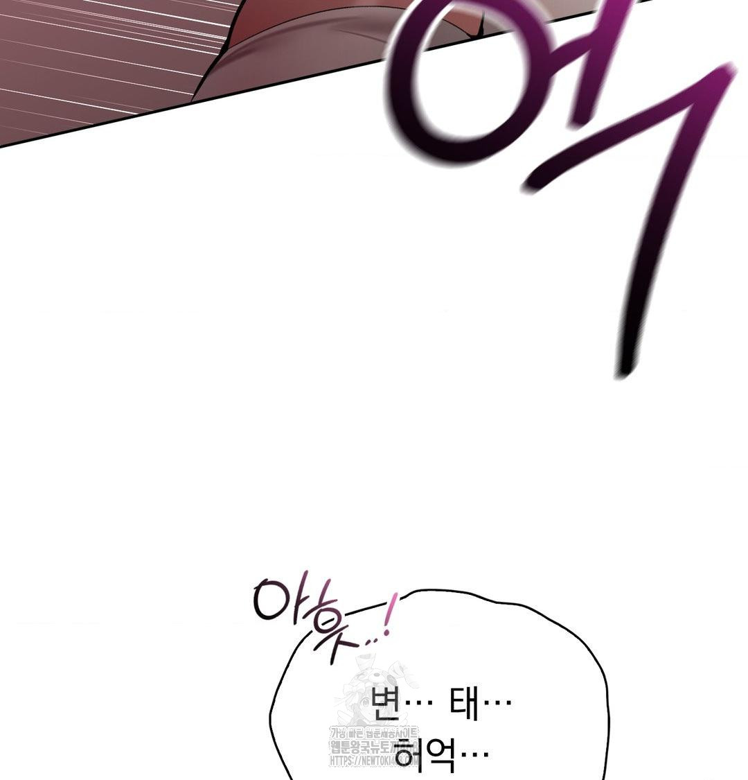 PC Room Girl Raw - Chapter 11 Page 40