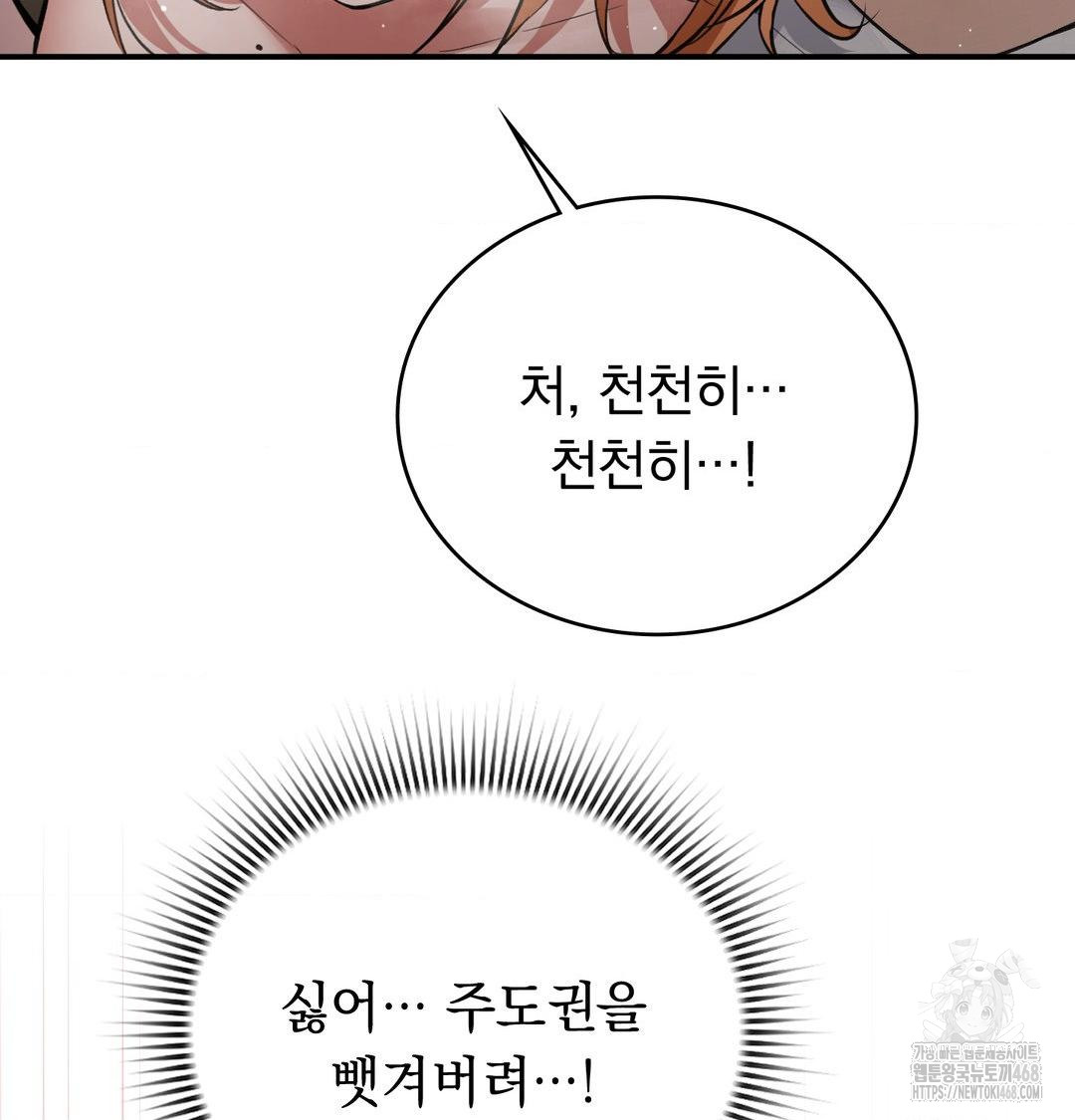 PC Room Girl Raw - Chapter 11 Page 44