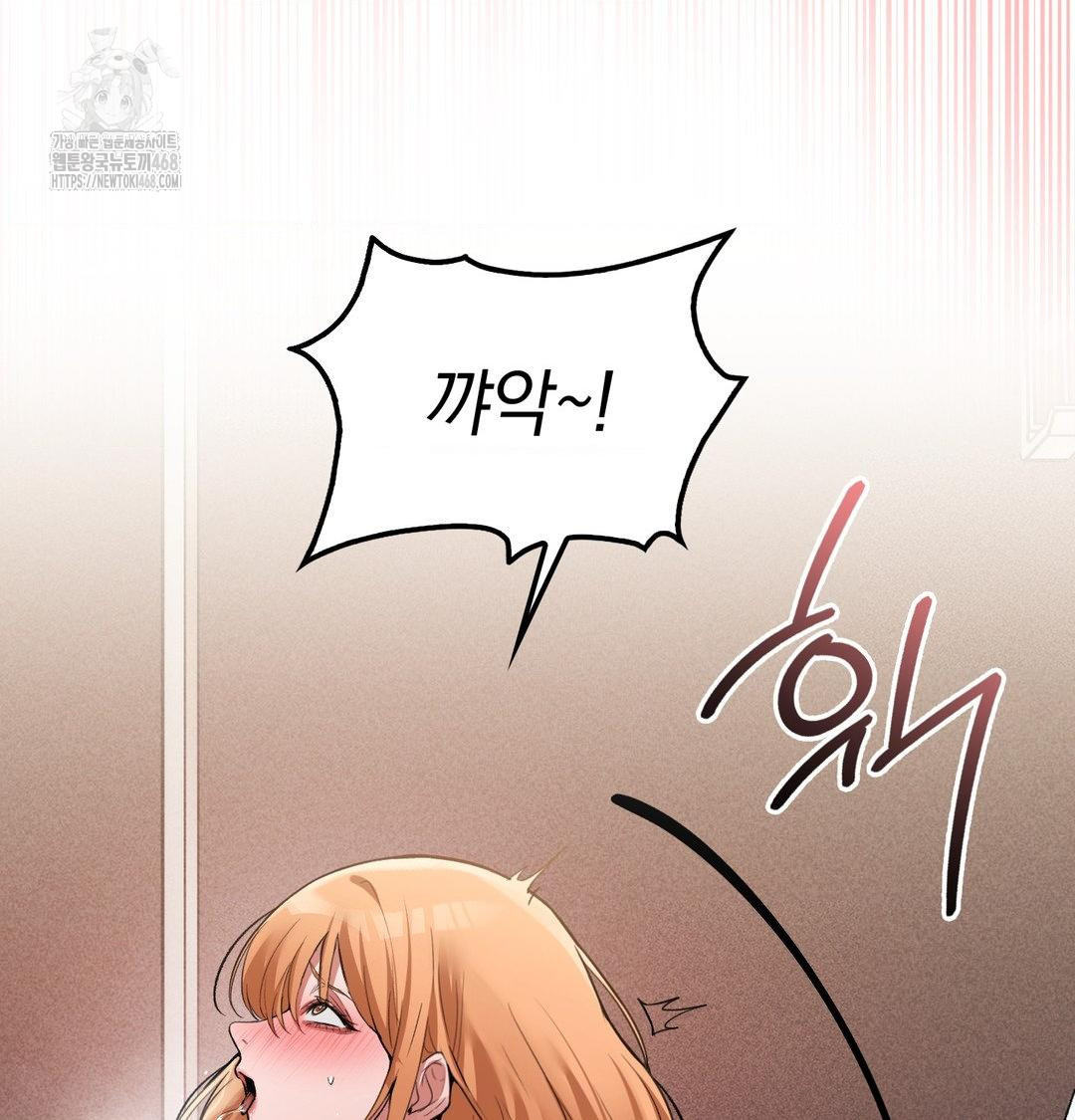 PC Room Girl Raw - Chapter 11 Page 46